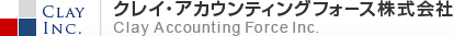 クレイ・アカウンティングフォース株式会社