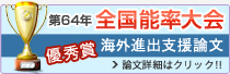 海外進出支援論文